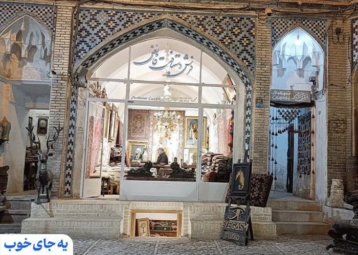 بازار سنتی کاشان